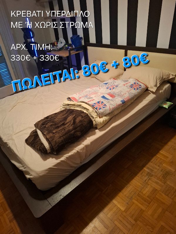 advert