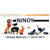 Pet Shop - Ζωοτροφές Νίνου