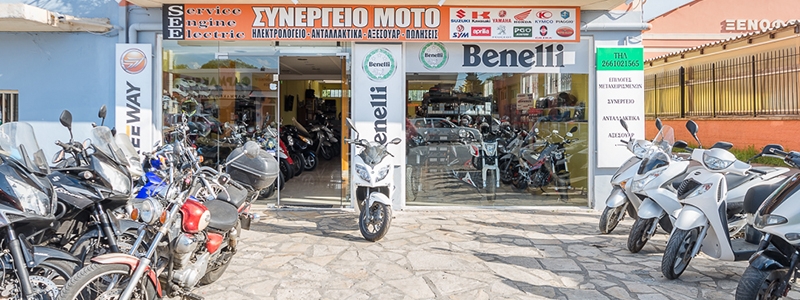 See Corfu