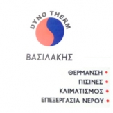 Βασιλάκης - DYNO THERM