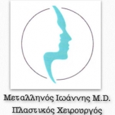 Δρ. Μεταλληνός Ιωάννης