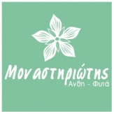 Μοναστηριώτης