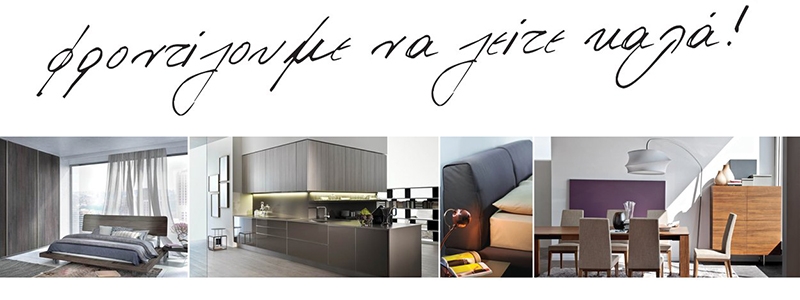 Marilena Pouliasi Furniture