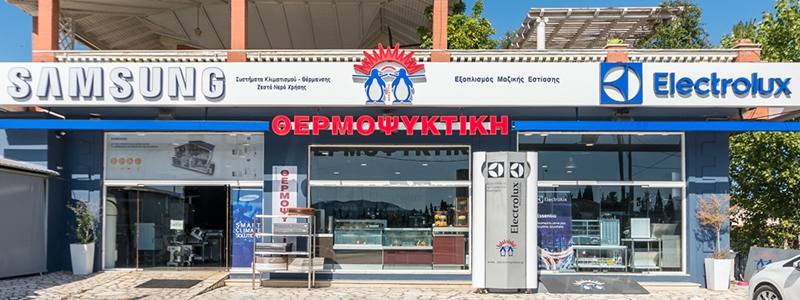 Θερμοψυκτική - Electrothermoco
