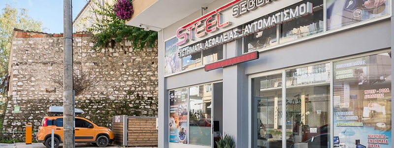 Steel Security - Τσαποκύριακας Σπύρος