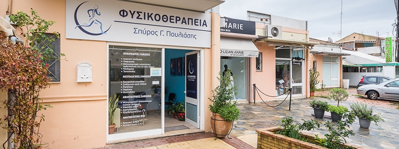 Πουλιάσης Σπύρος