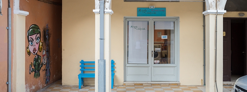 Μύρισε Σαπούνι
