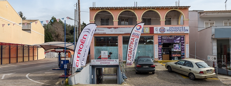 Χρυσικόπουλος Service