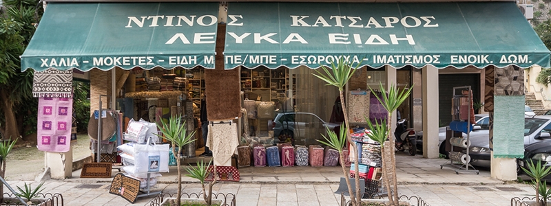 Κατσαρός Ντίνος