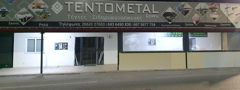 Τέντες Ταπετσαρίες ο Βάνης - TENTOMETAL CORFU
