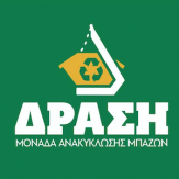 Δράση ΜΟΝ/ΠΗ ΙΚΕ
