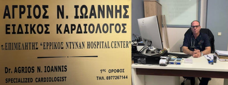 Ιωάννης Άγριος