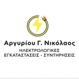 Νικόλαος Αργυρίου