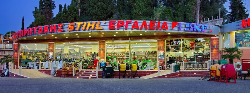 Μηχανεμπορική - Τσιριγγάκης Βασίλης & Σια Ο.Ε.