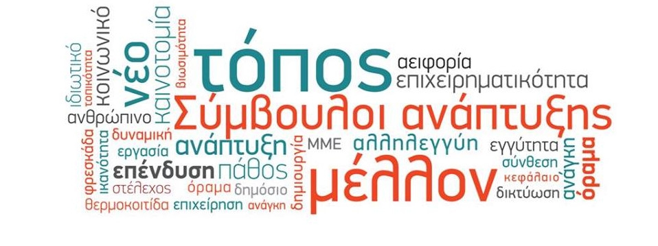 Τόπος Α.Ε.