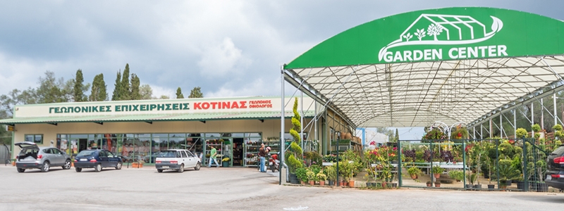 Γεωπονικές Επιχειρήσεις Κοτινάς