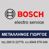 Αφοί Μεταλληνού Garage Auto Electrician