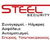 Steel Security - Τσαποκύριακας Σπύρος
