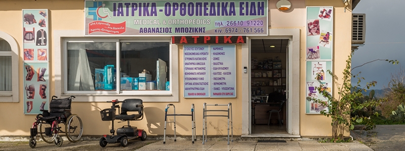 Αθανάσιος Μποζίκης