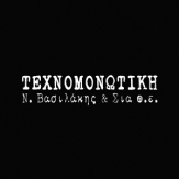 Τεχνομονωτική Βασιλάκης