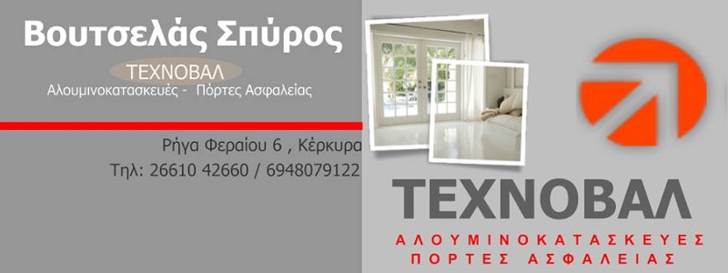 Σπύρος Βουτσελάς