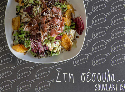 Στη Σέσουλα Souvlaki Bar